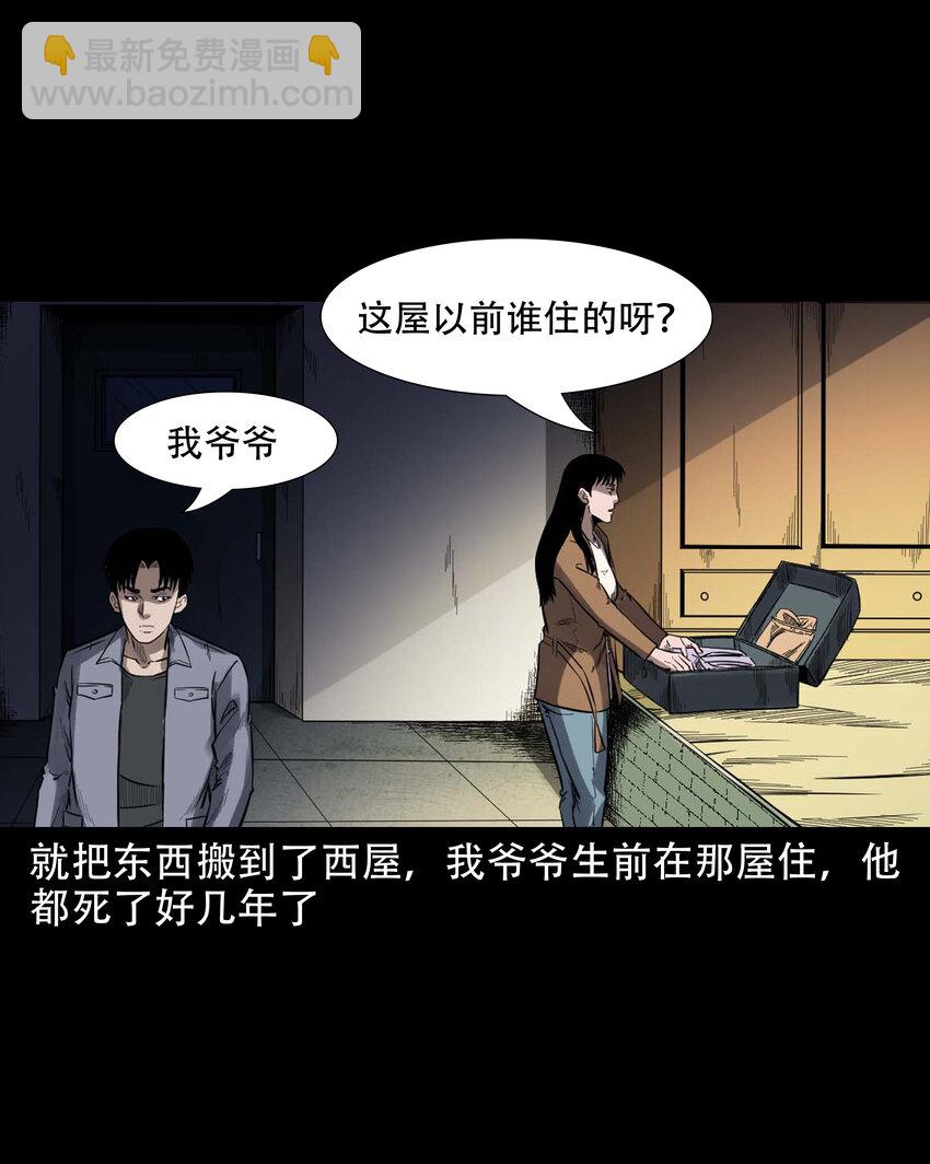 598 打鬼-第600话
