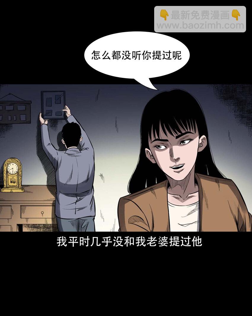 598 打鬼-第600话