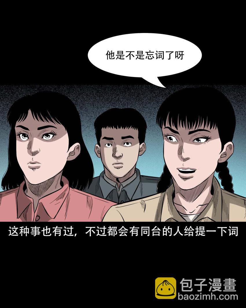 602 包公审冤案(1/2)-第604话