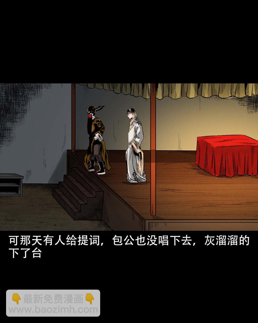 602 包公审冤案(1/2)-第604话