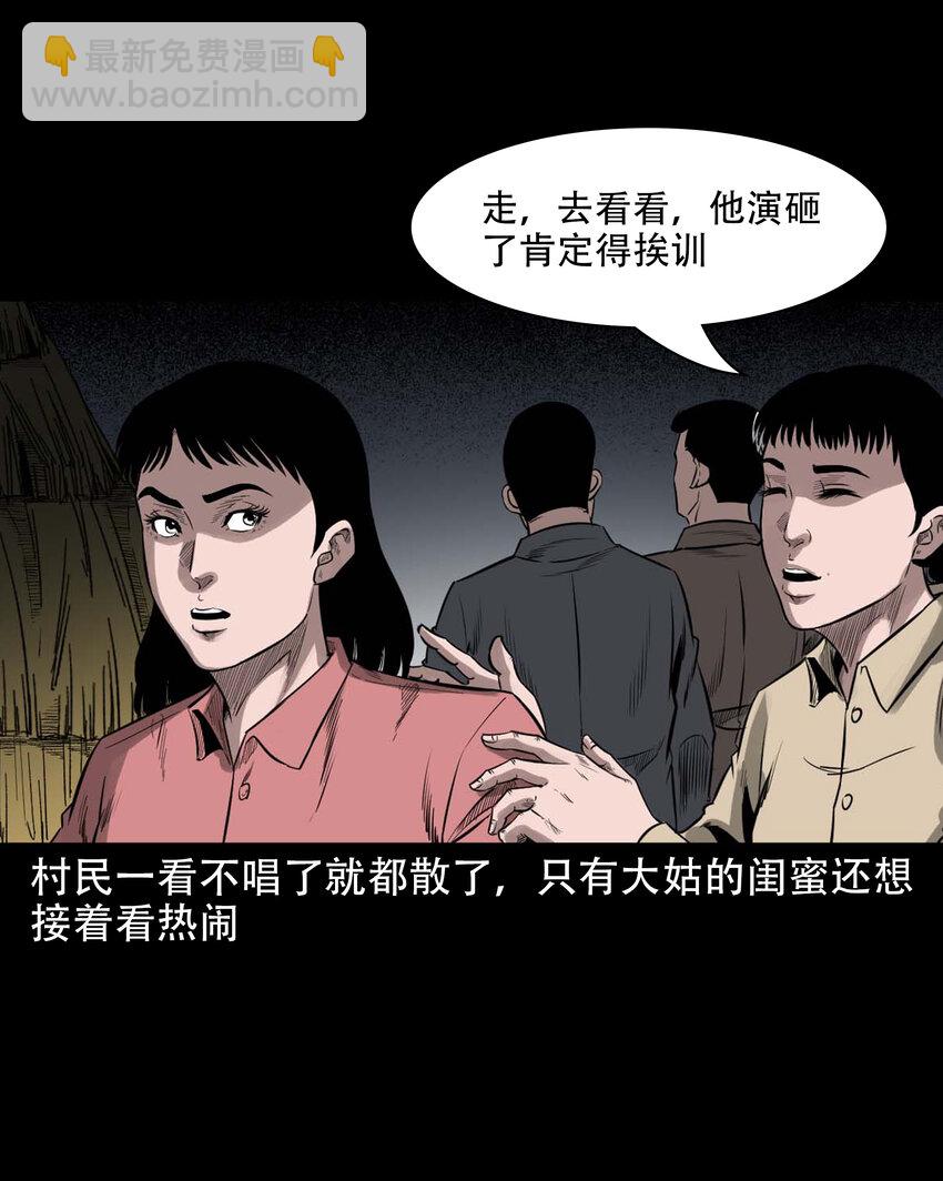 602 包公审冤案(1/2)-第604话