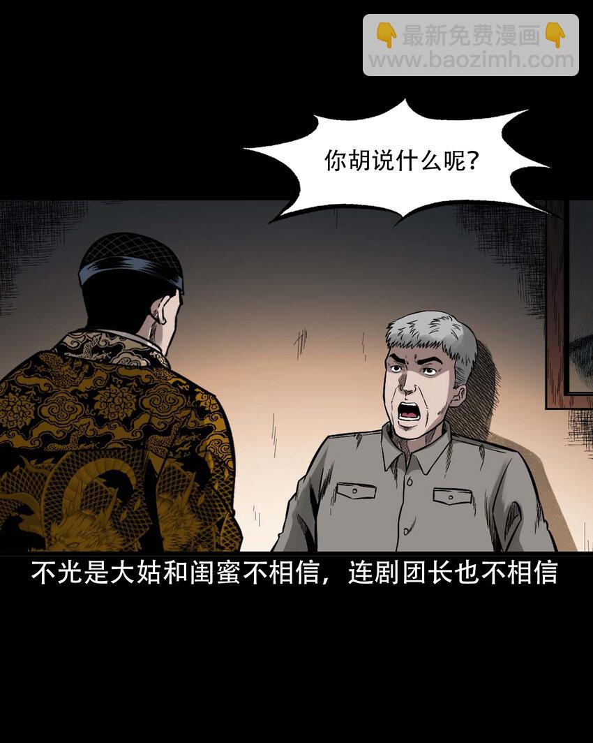 602 包公审冤案(1/2)-第604话
