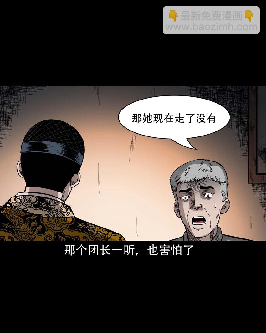 602 包公审冤案(1/2)-第604话