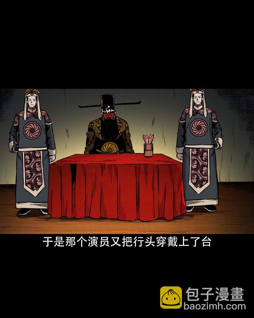 602 包公审冤案(1/2)-第604话