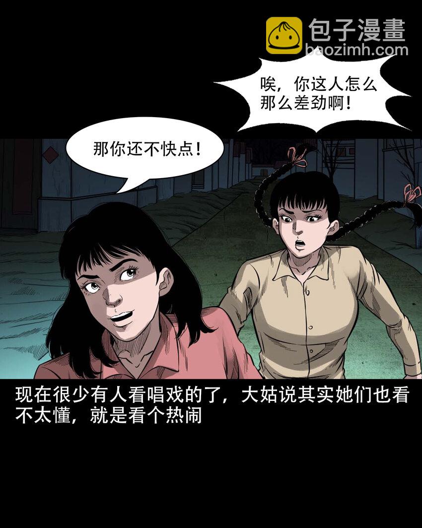 602 包公审冤案(1/2)-第604话