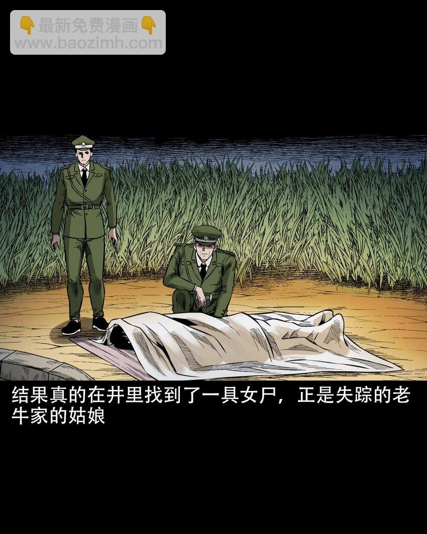 602 包公审冤案(1/2)-第604话