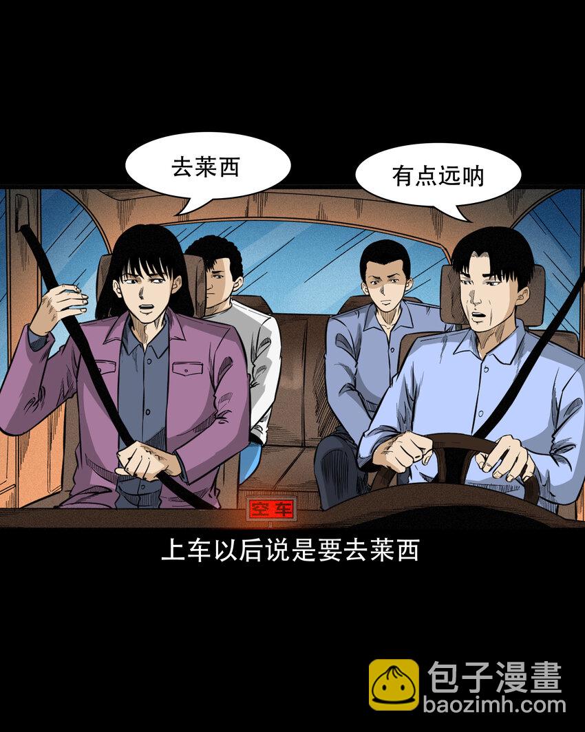 604 午夜搭车的孕妇-第606话