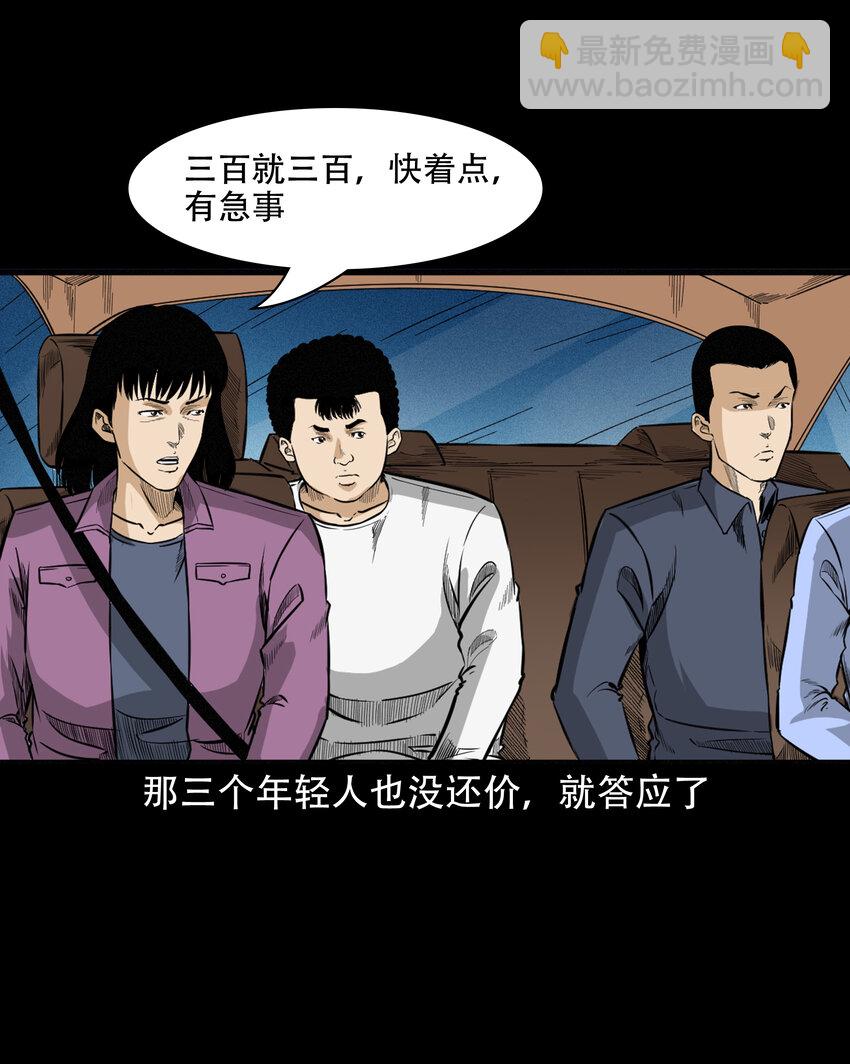 604 午夜搭车的孕妇-第606话