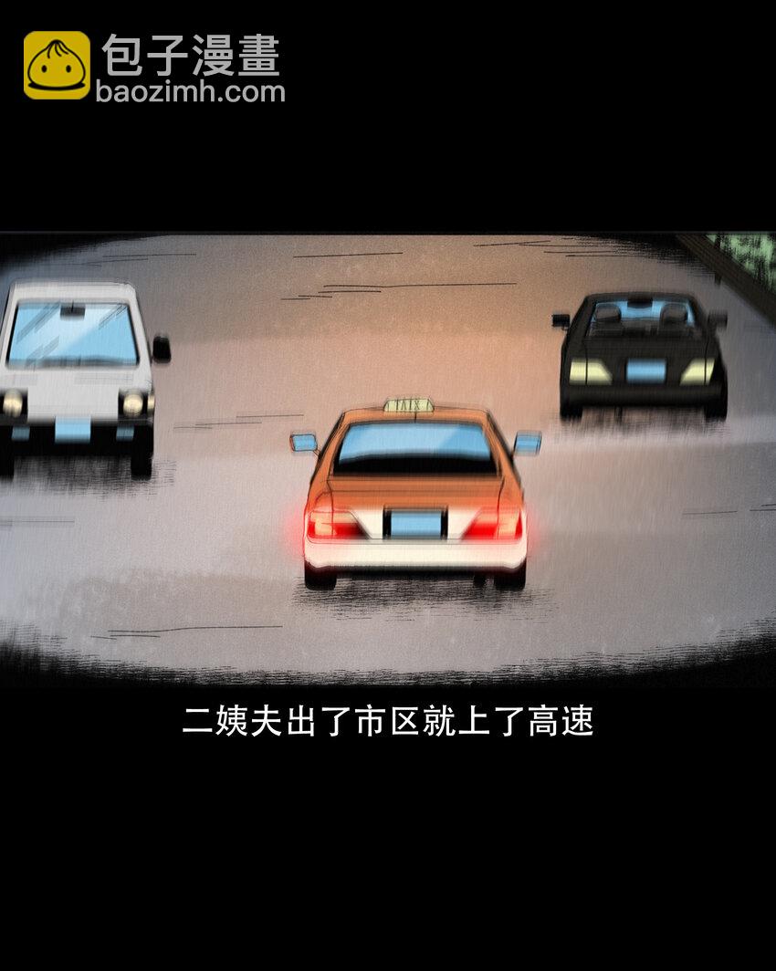 604 午夜搭车的孕妇-第606话