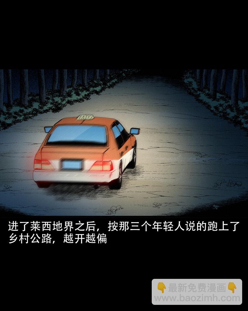 604 午夜搭车的孕妇-第606话