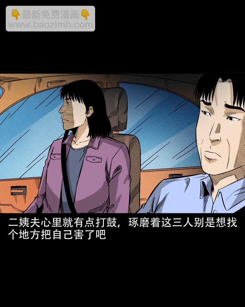 604 午夜搭车的孕妇-第606话