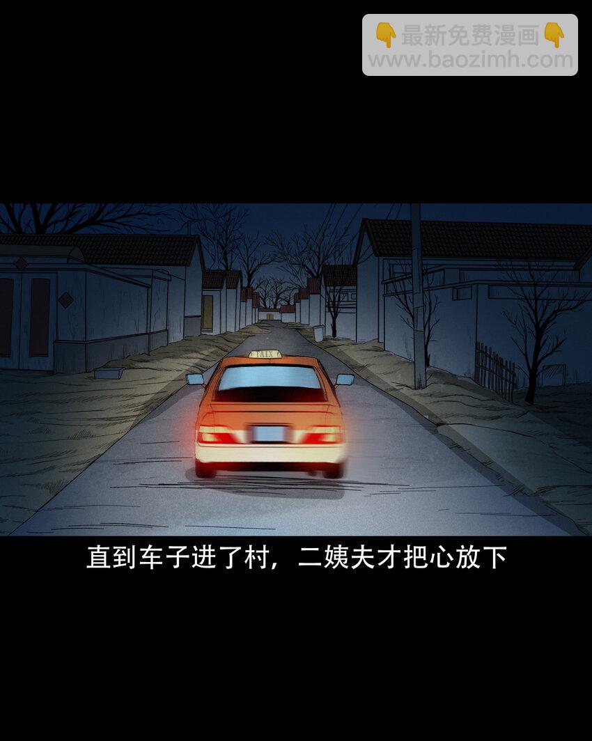 604 午夜搭车的孕妇-第606话