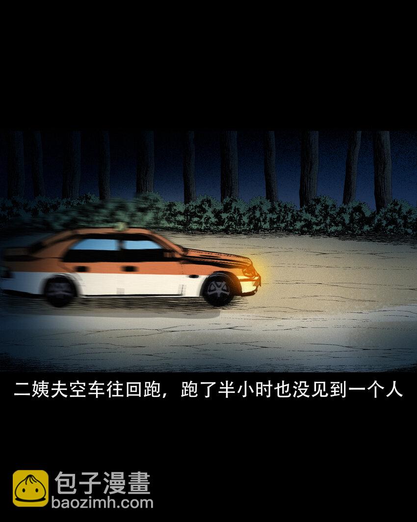604 午夜搭车的孕妇-第606话