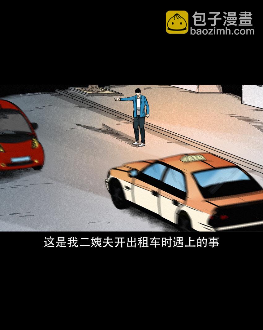 604 午夜搭车的孕妇-第606话