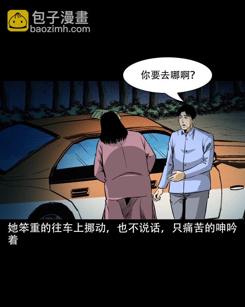 604 午夜搭车的孕妇-第606话