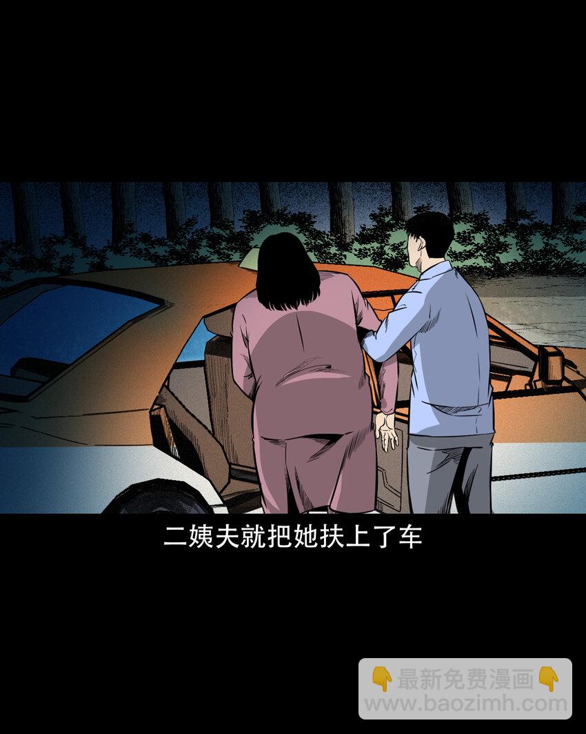 604 午夜搭车的孕妇-第606话