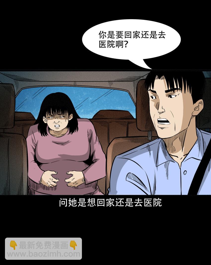 604 午夜搭车的孕妇-第606话