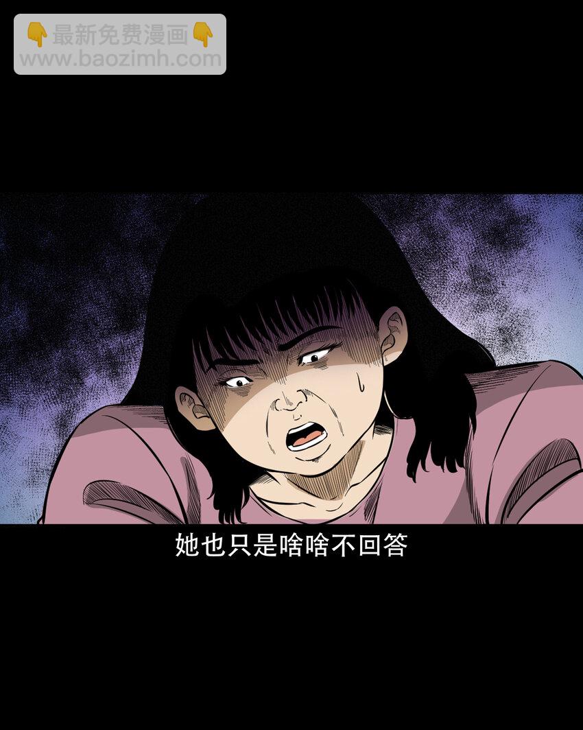 604 午夜搭车的孕妇-第606话