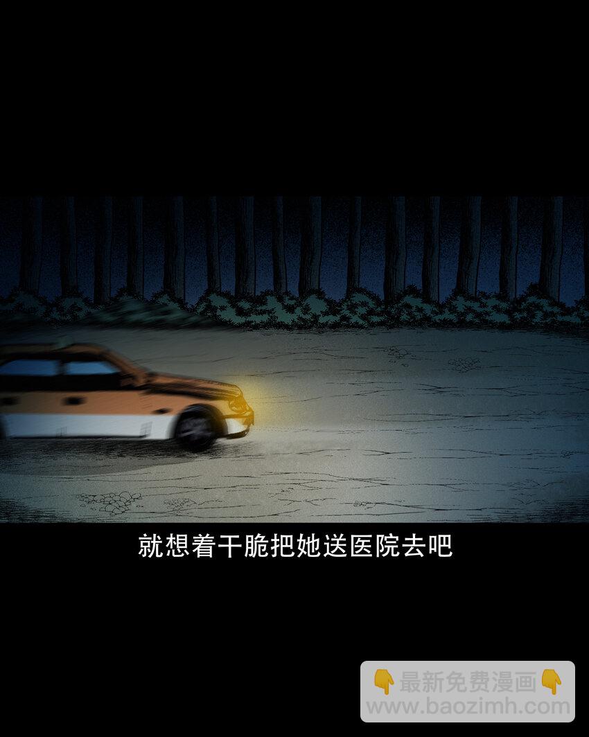 604 午夜搭车的孕妇-第606话