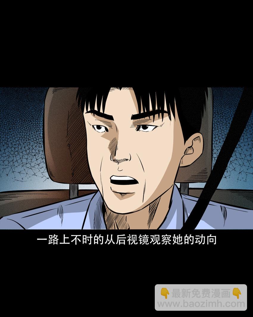 604 午夜搭车的孕妇-第606话