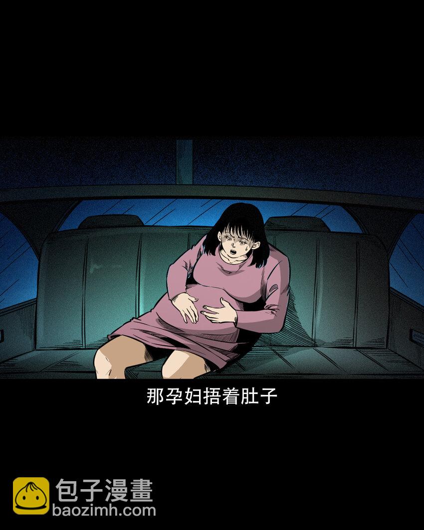 604 午夜搭车的孕妇-第606话