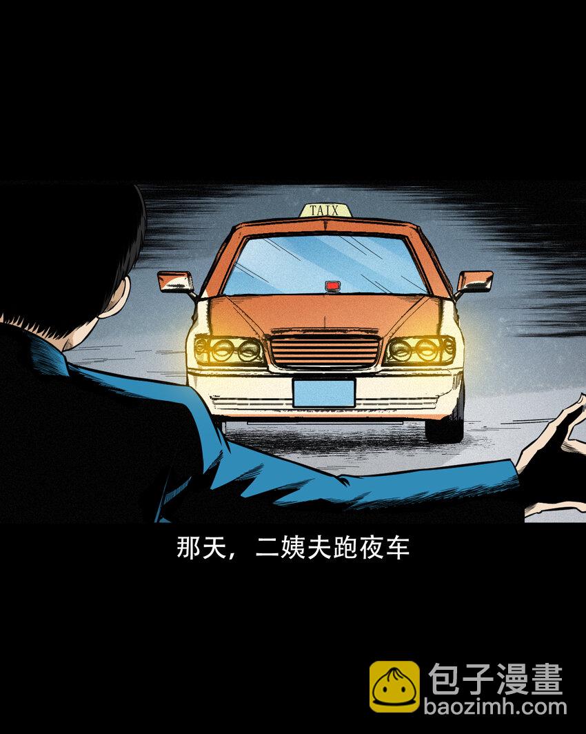 604 午夜搭车的孕妇-第606话