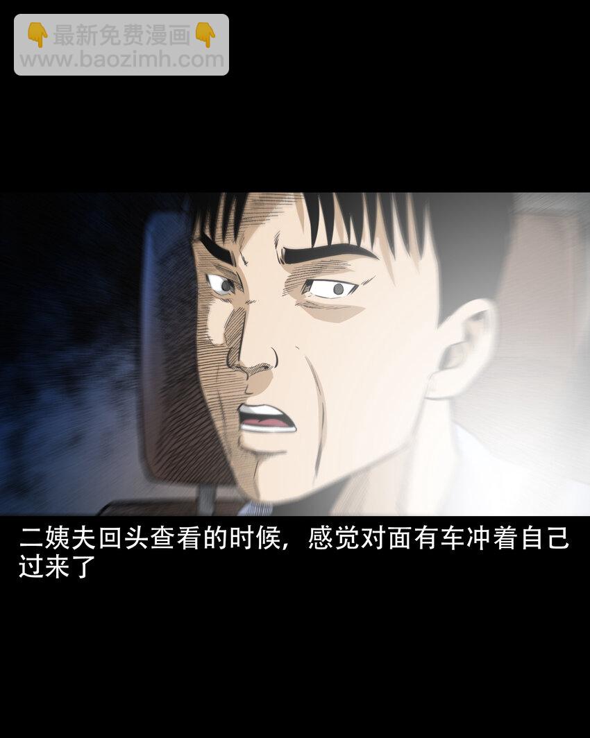 604 午夜搭车的孕妇-第606话