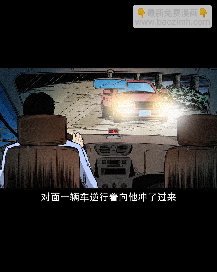 604 午夜搭车的孕妇-第606话