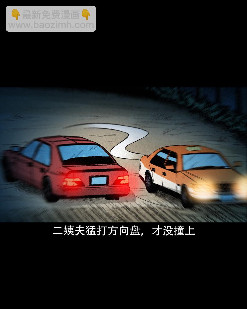 604 午夜搭车的孕妇-第606话