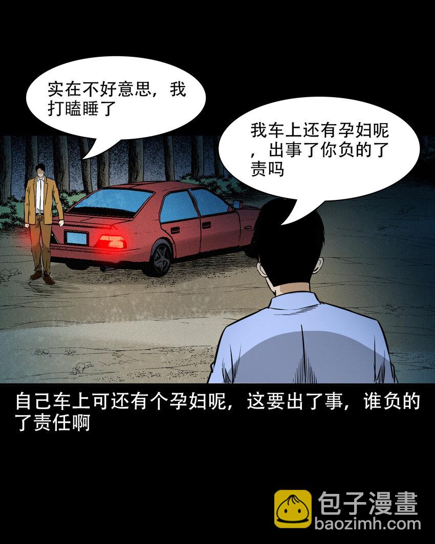 604 午夜搭车的孕妇-第606话