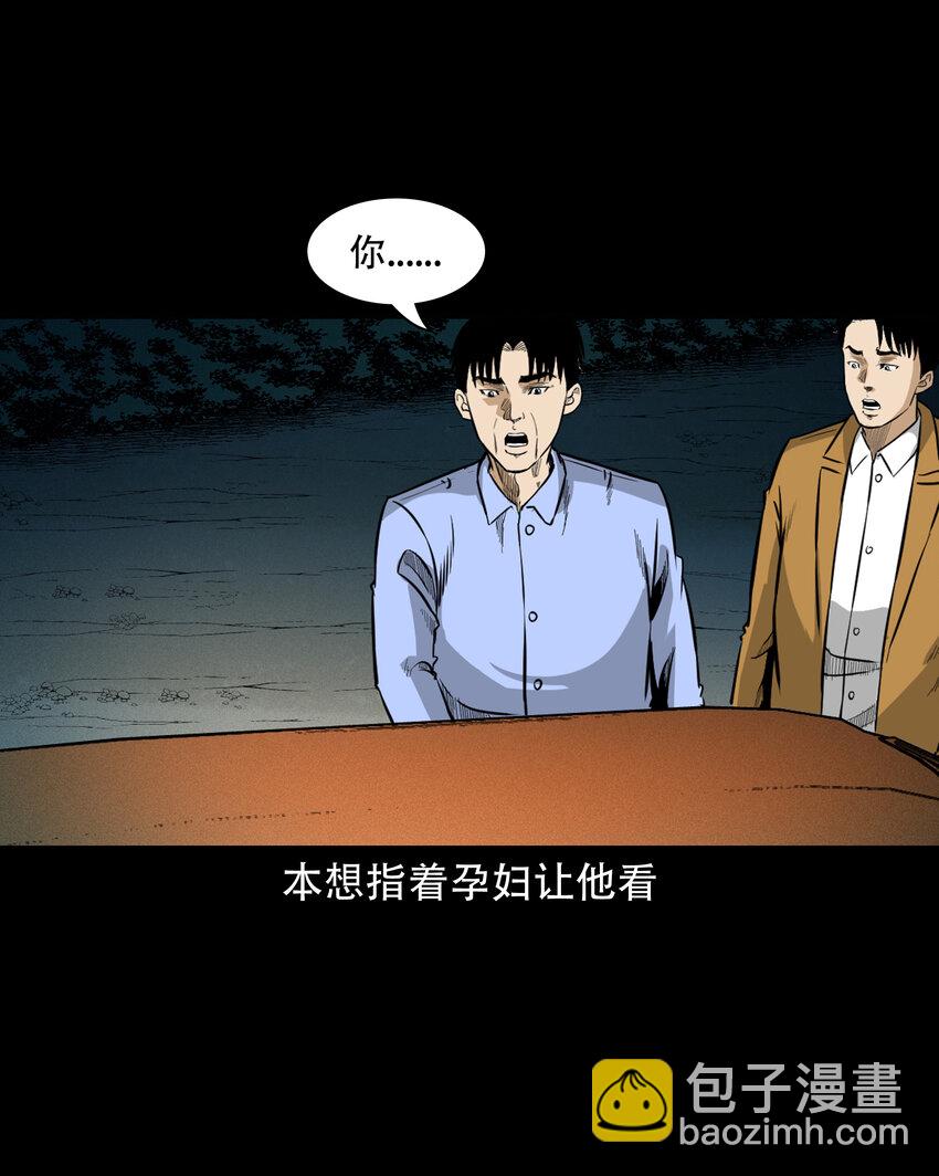 604 午夜搭车的孕妇-第606话