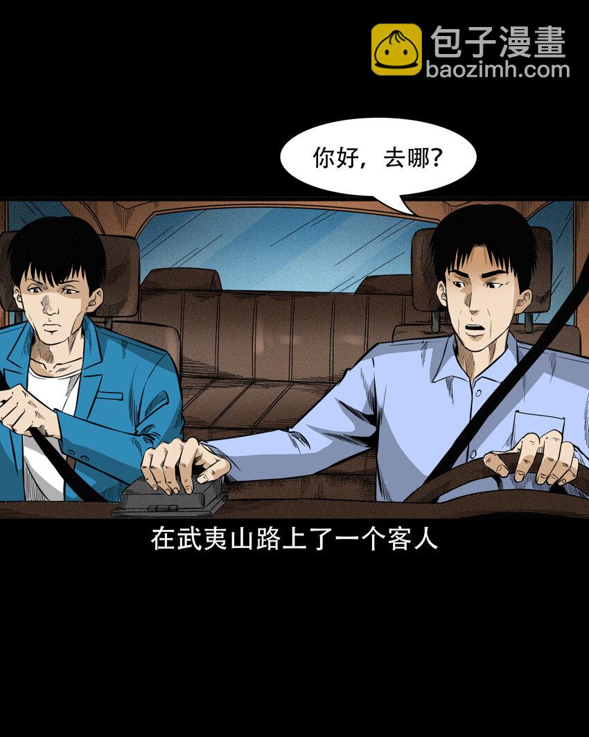604 午夜搭车的孕妇-第606话