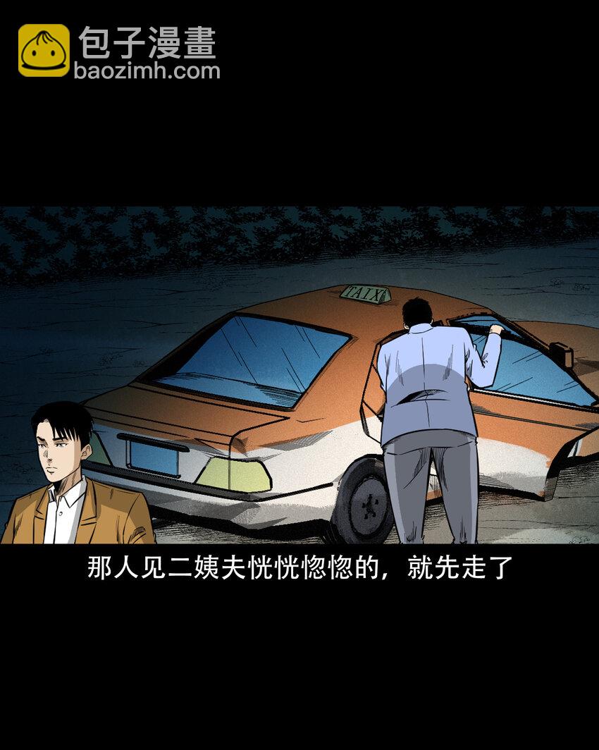604 午夜搭车的孕妇-第606话