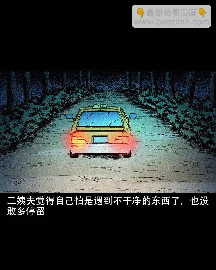 604 午夜搭车的孕妇-第606话