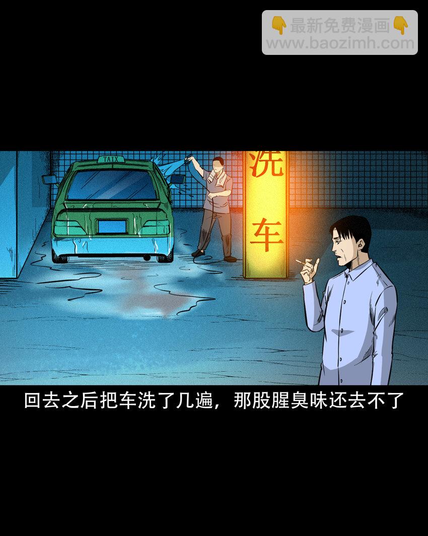 604 午夜搭车的孕妇-第606话