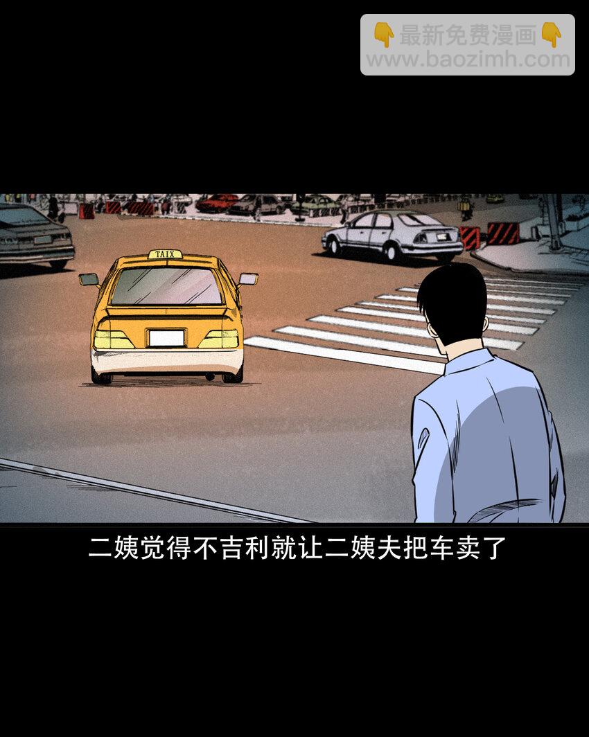 604 午夜搭车的孕妇-第606话