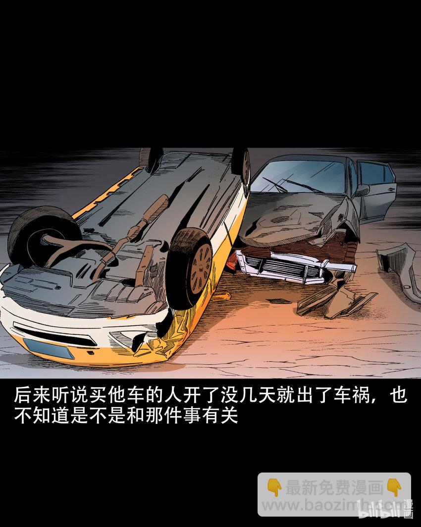 604 午夜搭车的孕妇-第606话