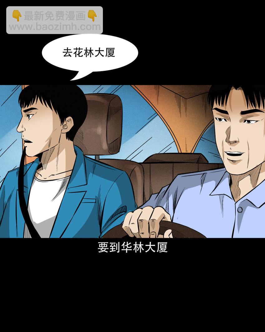 604 午夜搭车的孕妇-第606话