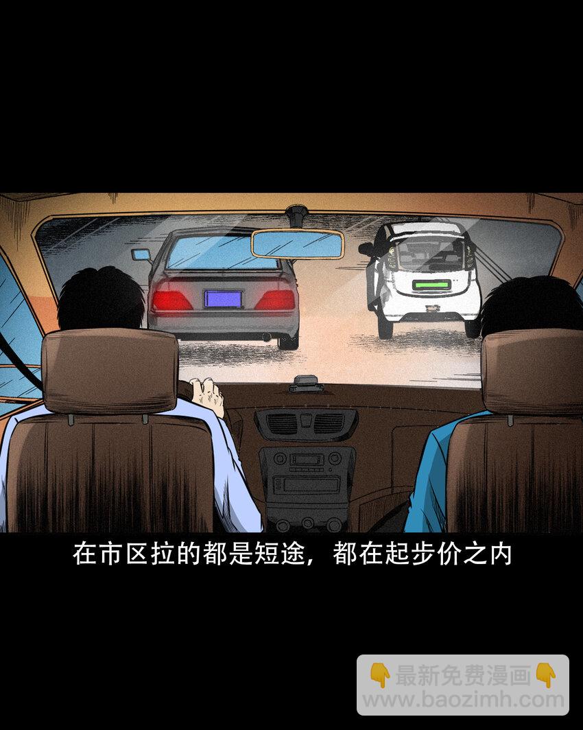 604 午夜搭车的孕妇-第606话
