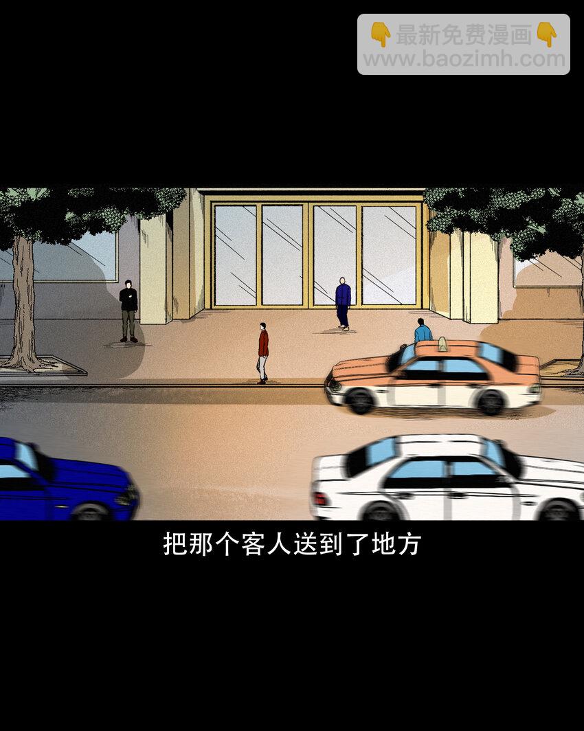 604 午夜搭车的孕妇-第606话