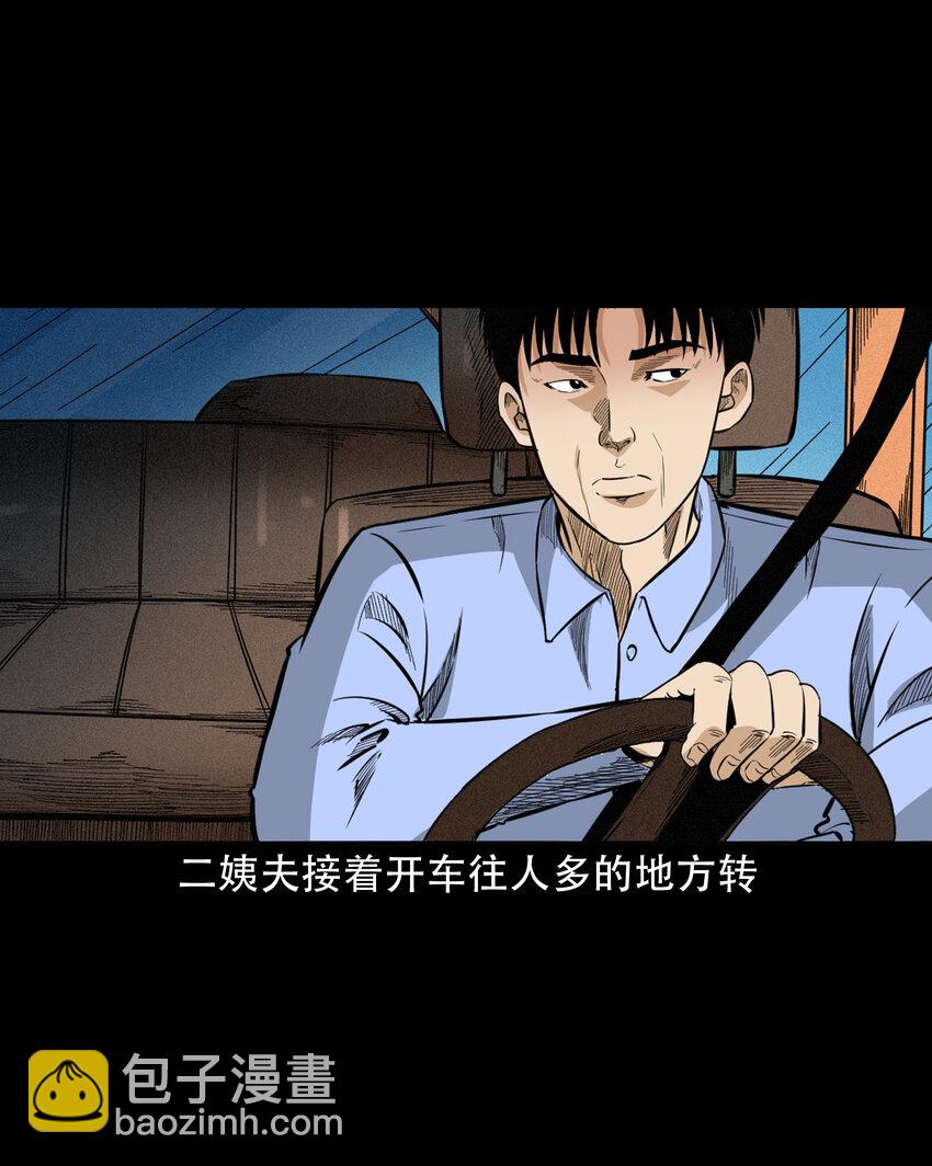 604 午夜搭车的孕妇-第606话