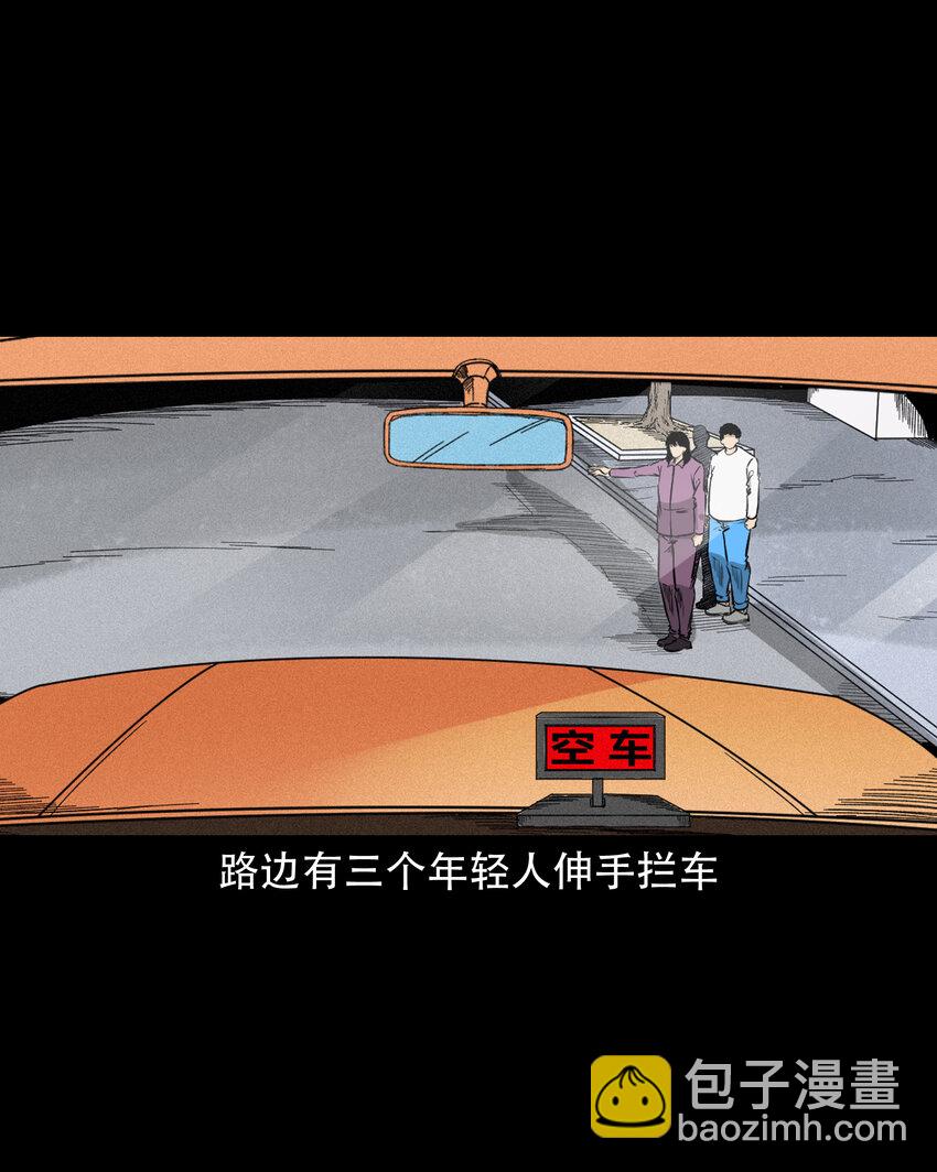 604 午夜搭车的孕妇-第606话