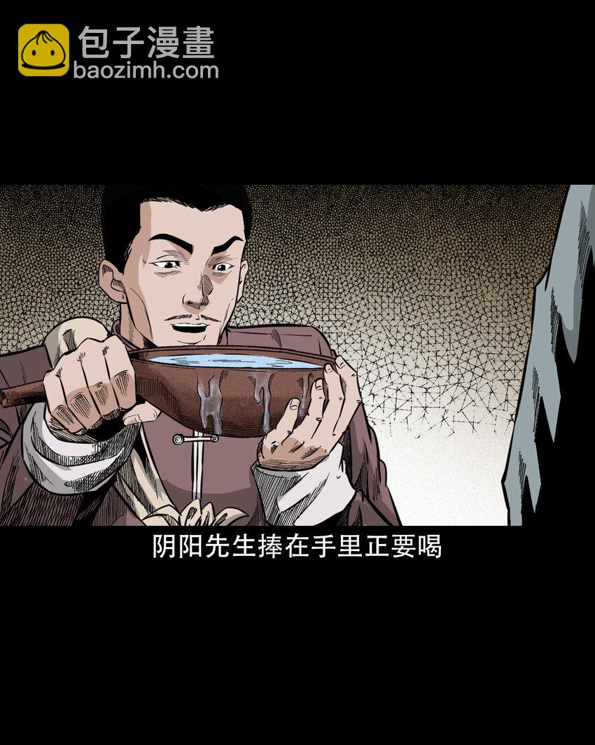 606 害人的风水师-第608话