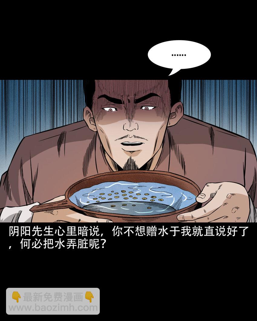 606 害人的风水师-第608话