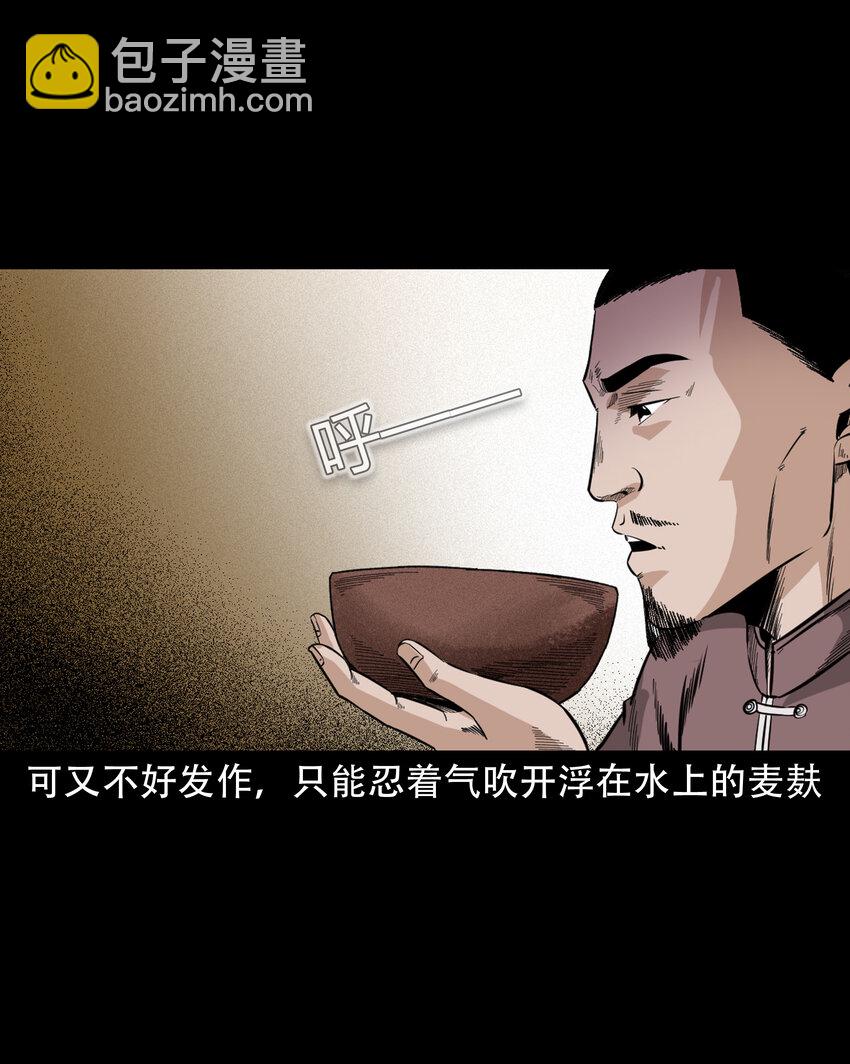 606 害人的风水师-第608话