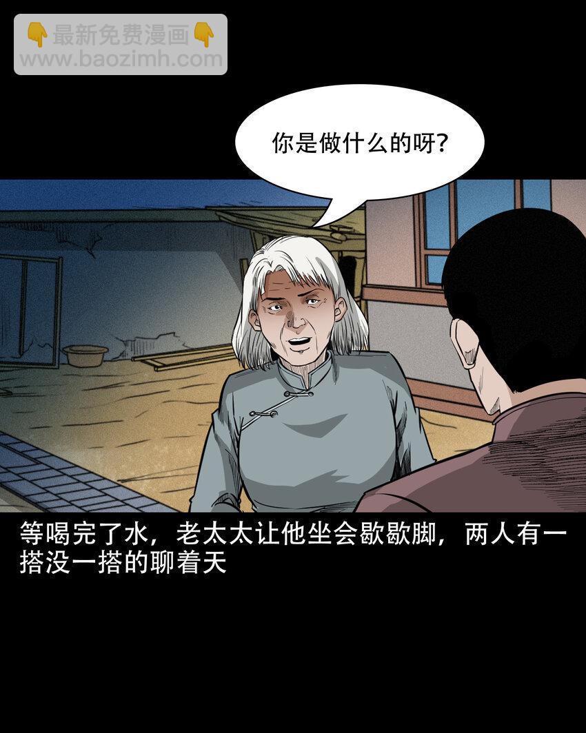 606 害人的风水师-第608话