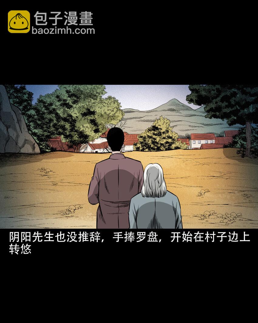 606 害人的风水师-第608话