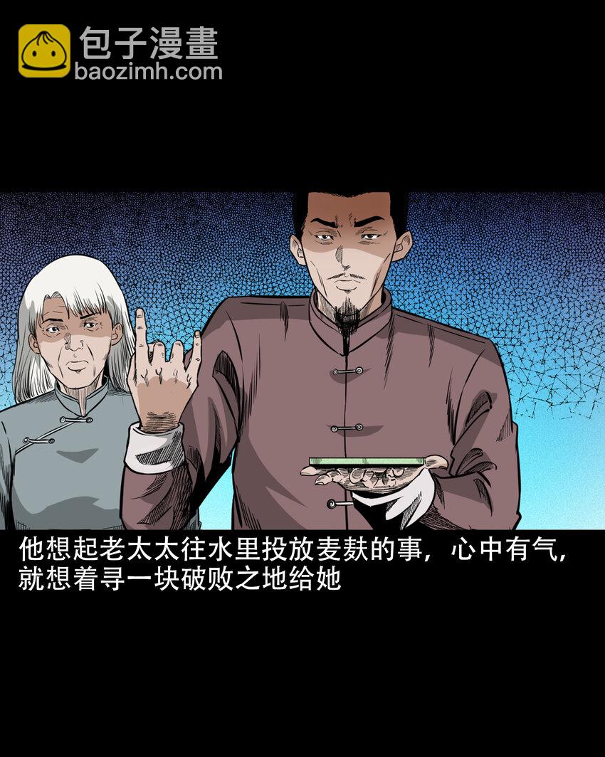 606 害人的风水师-第608话