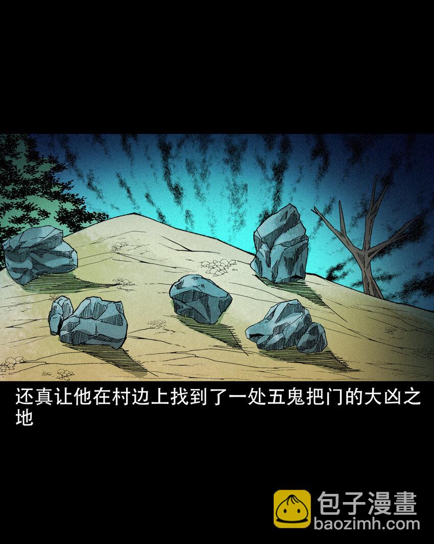 606 害人的风水师-第608话