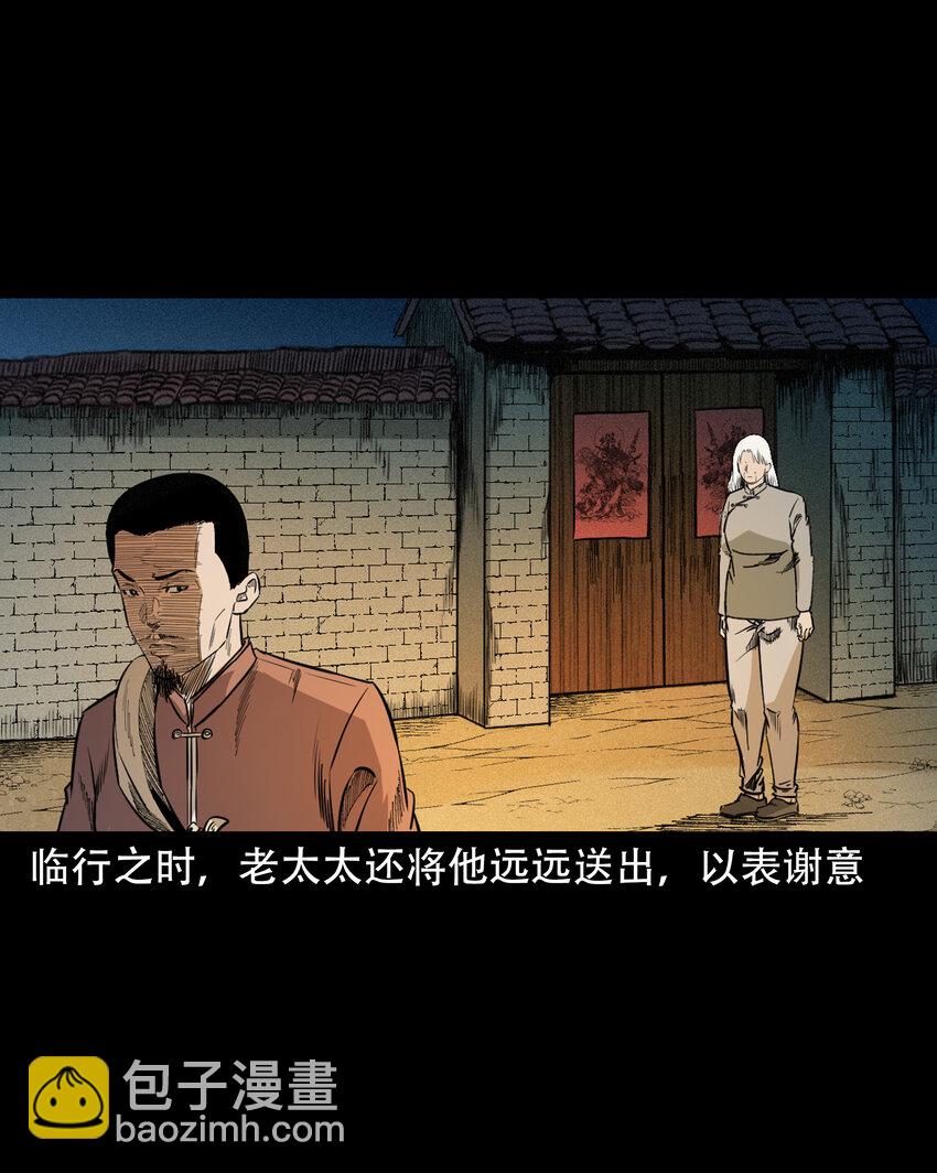 606 害人的风水师-第608话